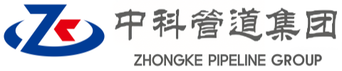 新兴中科管道装备集团